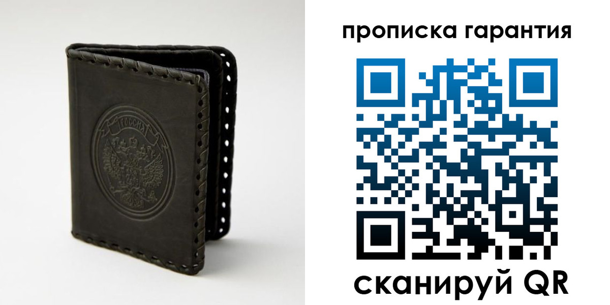 прописка ребенка в Пермской области