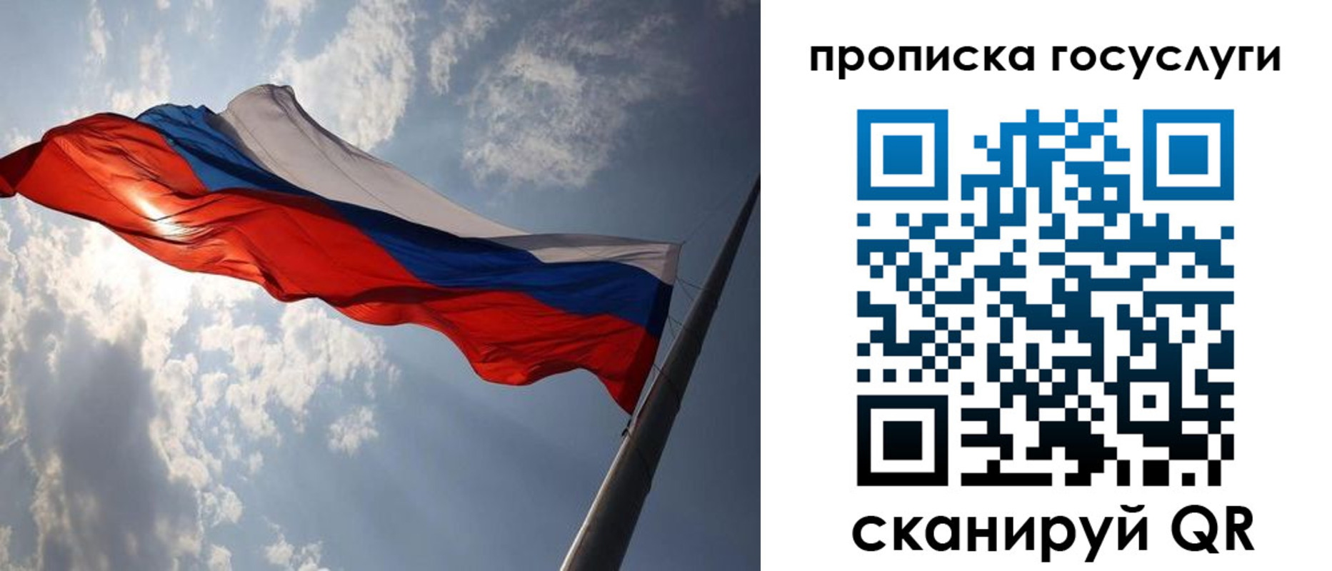 временная регистрация для школы в Пермской области
