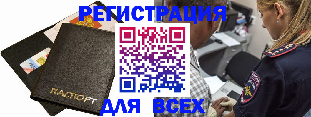 где прописаться в Пермской области